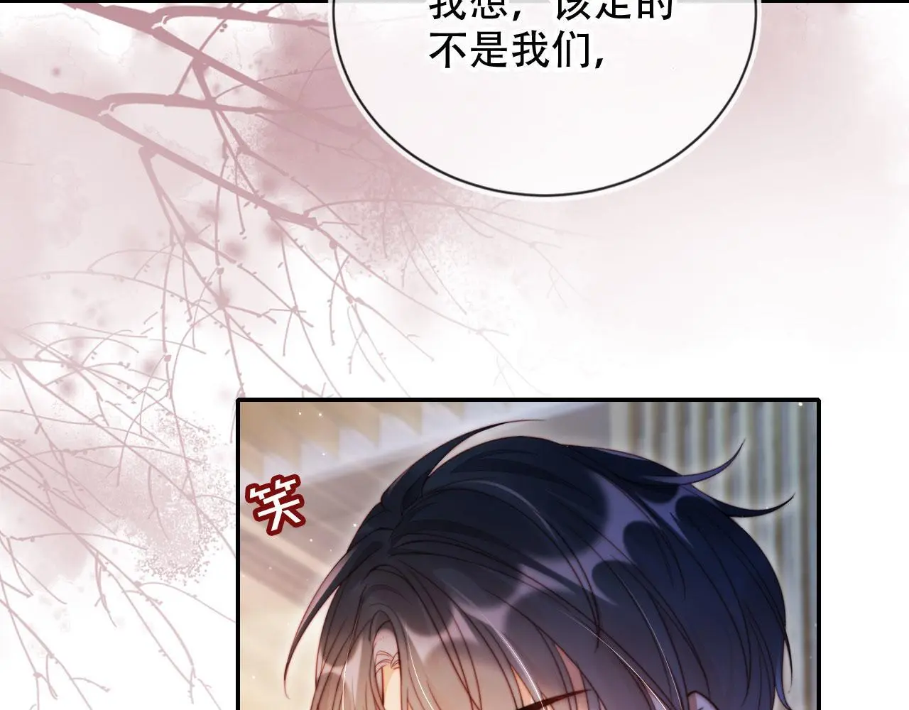 第33话 自恋的前夫 第74页