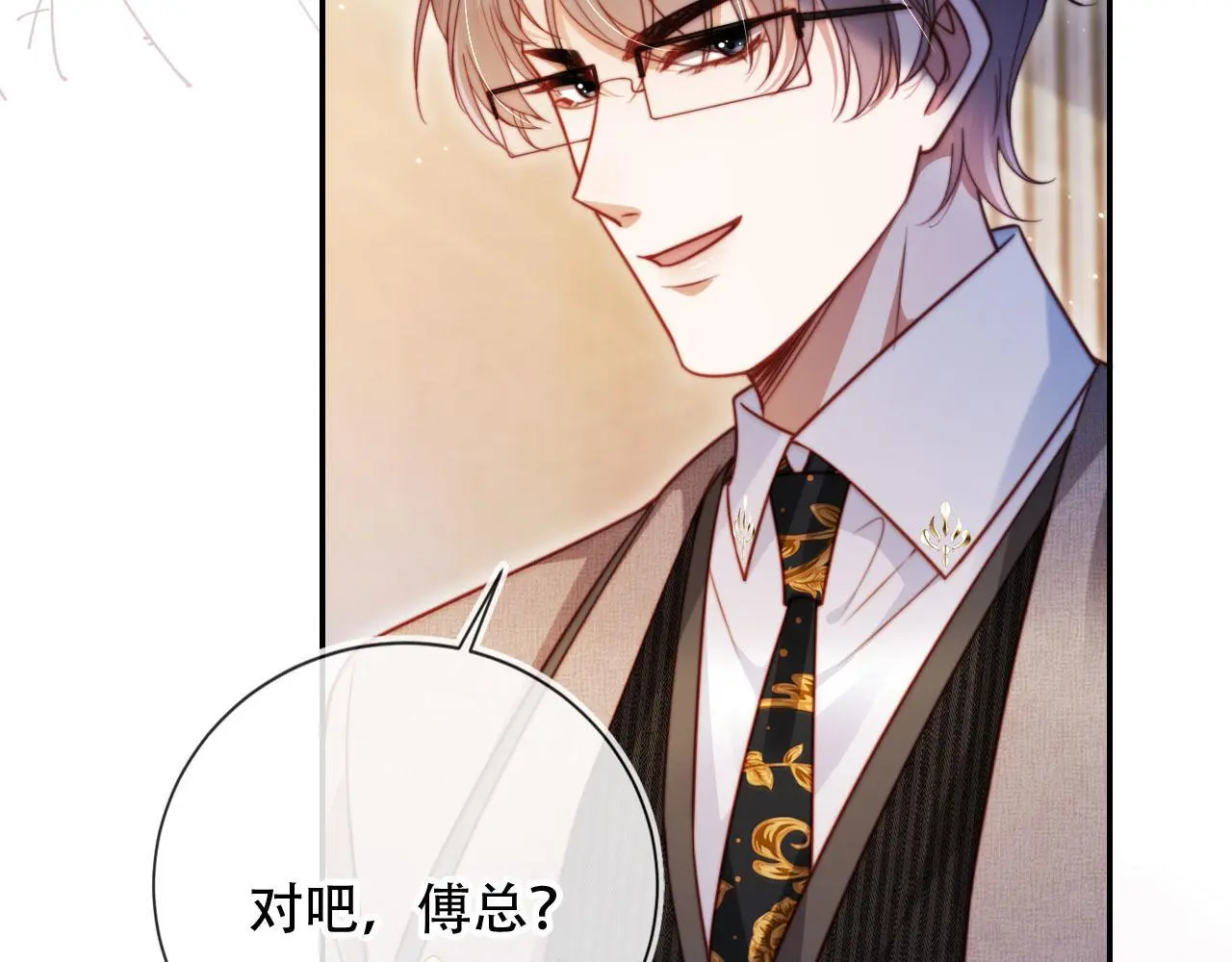 第33话 自恋的前夫 第75页