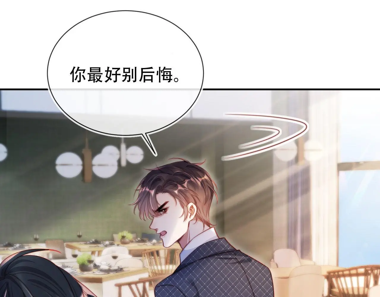 第33话 自恋的前夫 第77页
