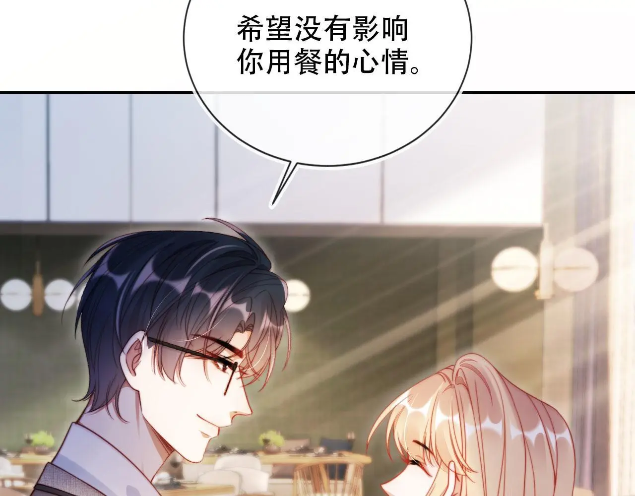 第33话 自恋的前夫 第79页