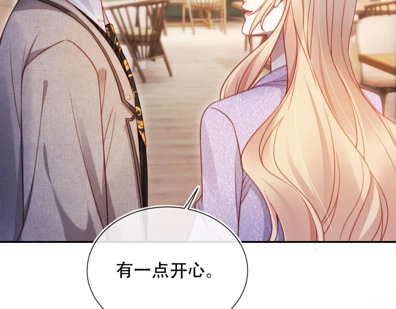 第33话 自恋的前夫 第80页