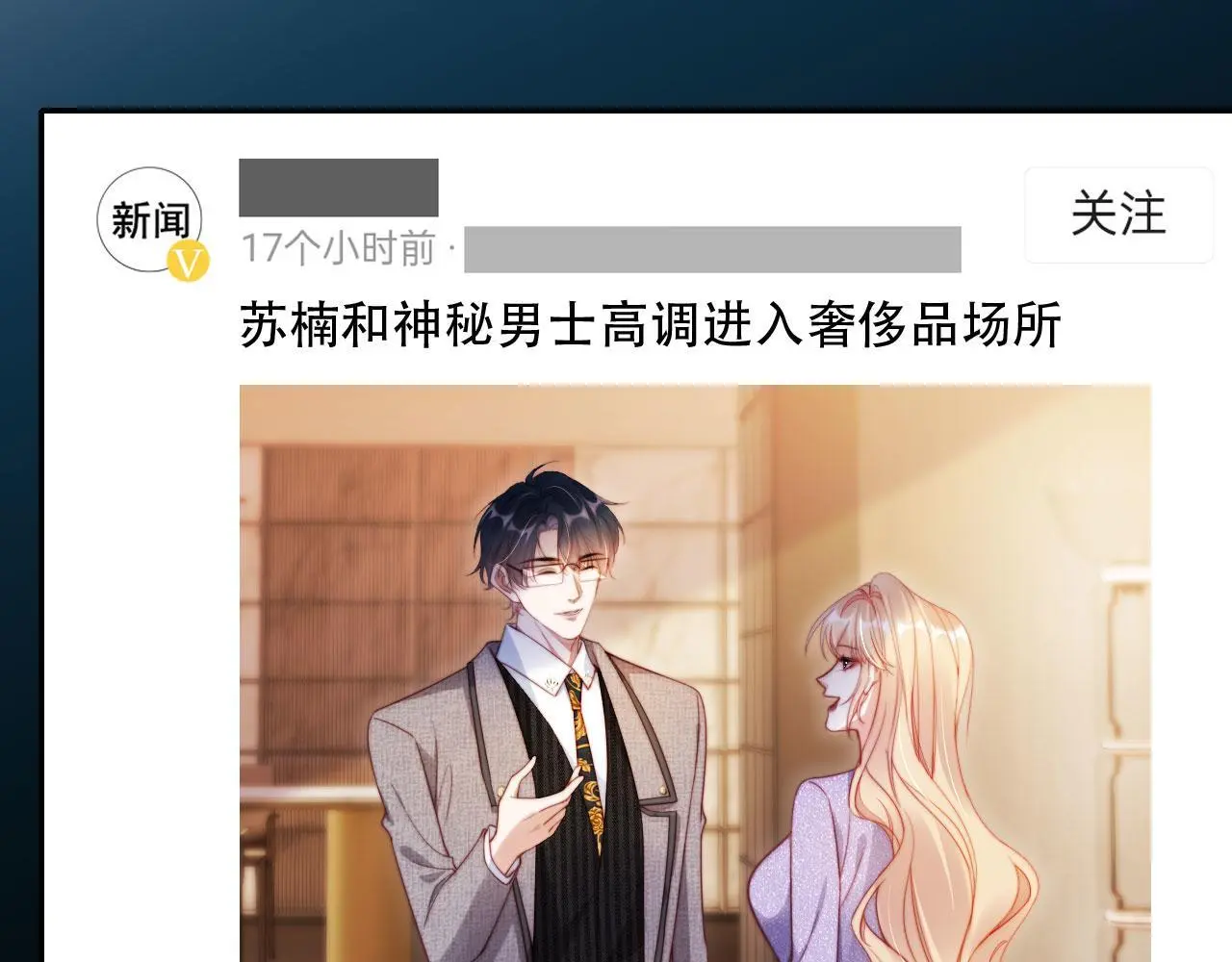第33话 自恋的前夫 第83页