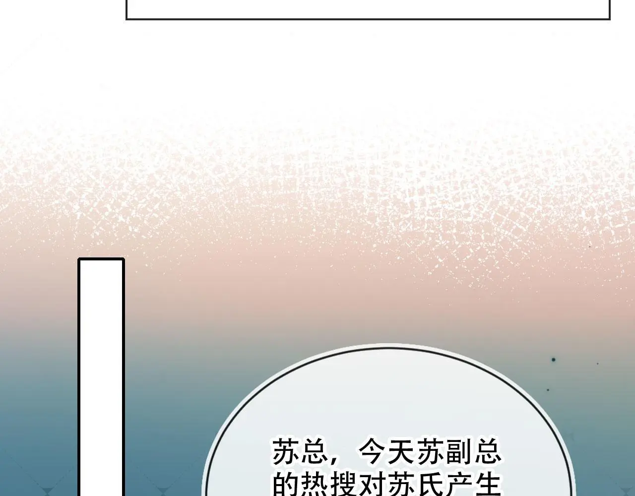 第33话 自恋的前夫 第86页