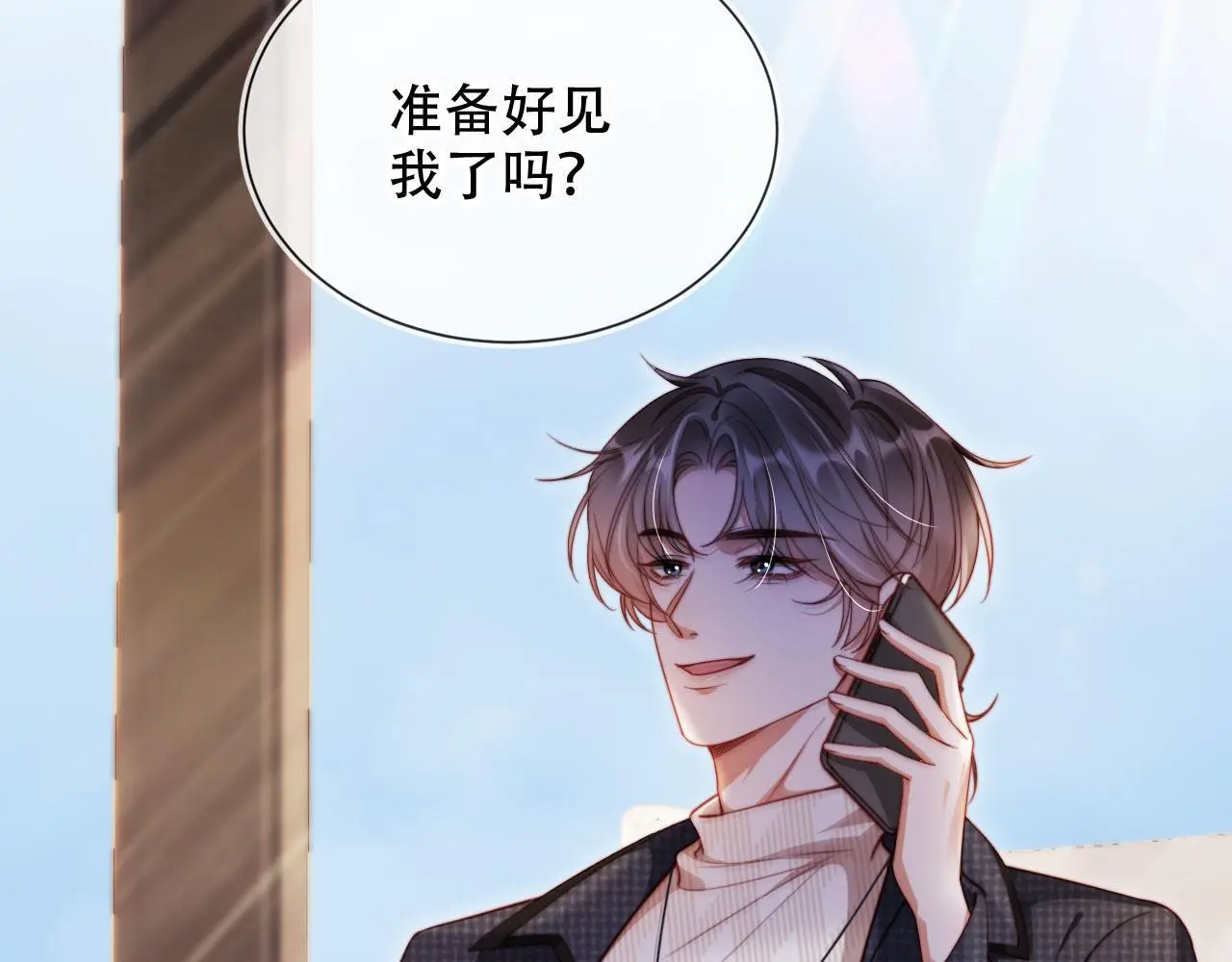 第33话 自恋的前夫 第94页