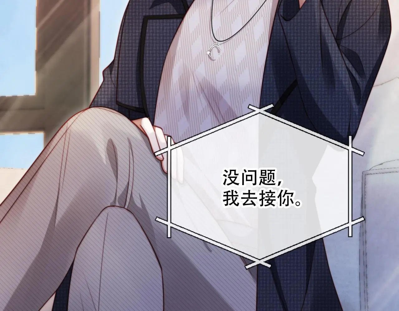 第33话 自恋的前夫 第95页