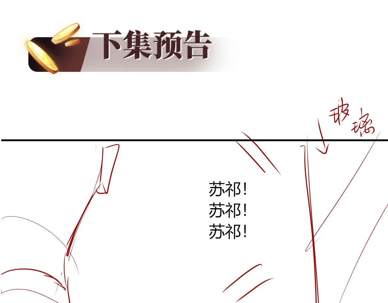 第33话 自恋的前夫 第99页