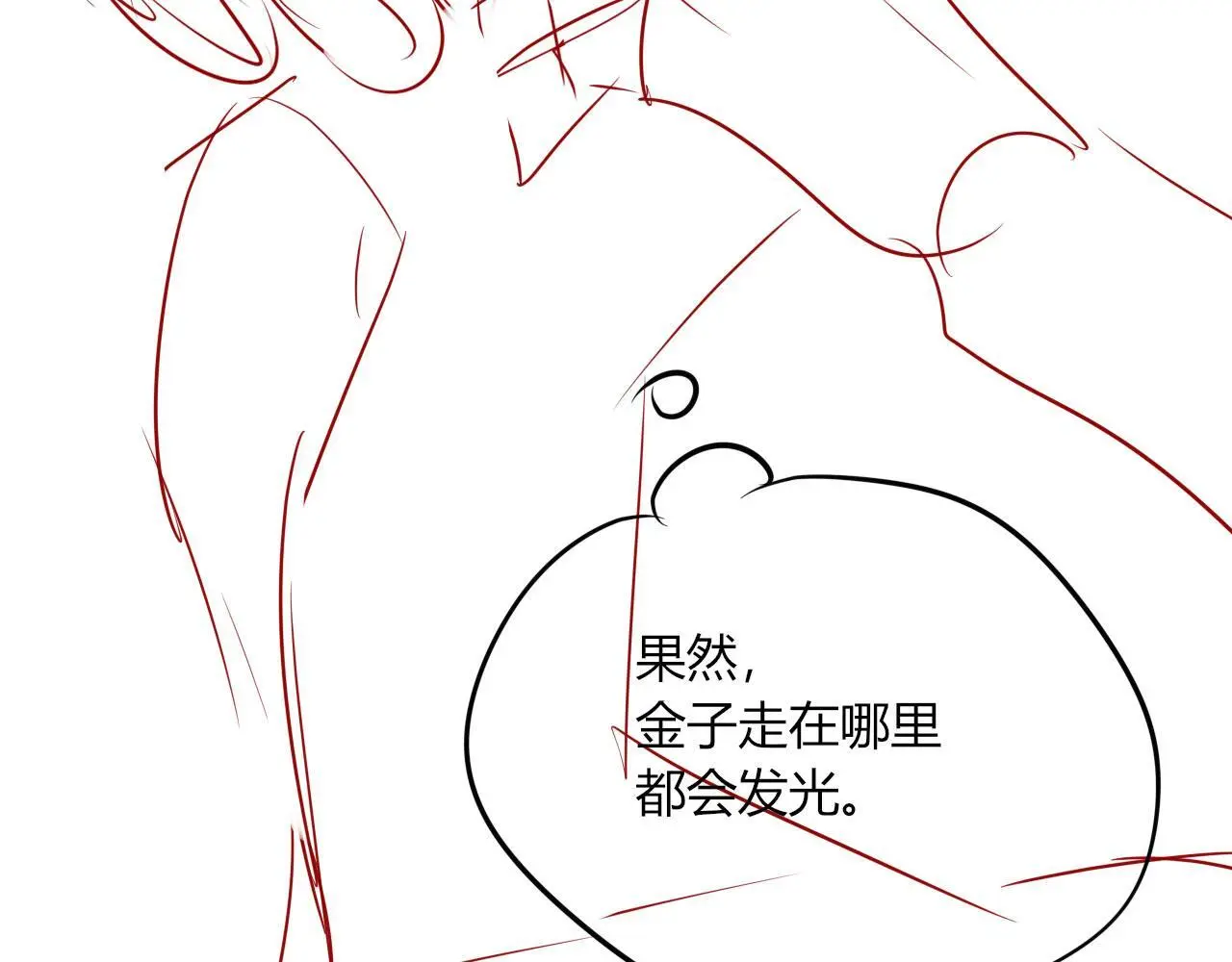 第33话 自恋的前夫 第102页