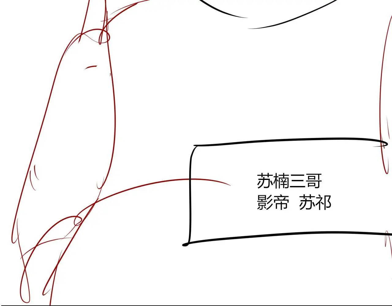 第33话 自恋的前夫 第103页