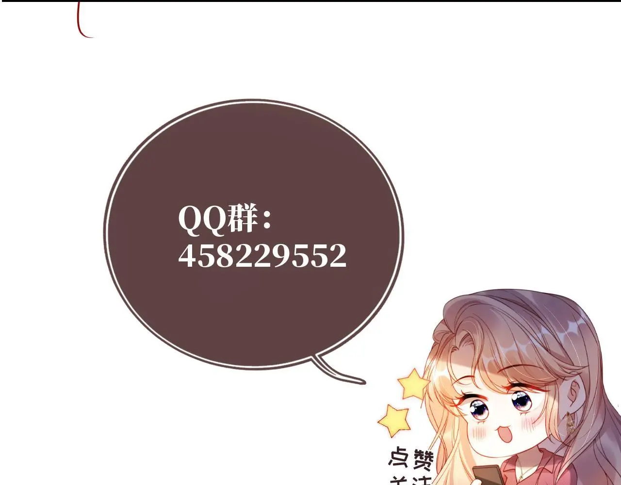 第33话 自恋的前夫 第104页