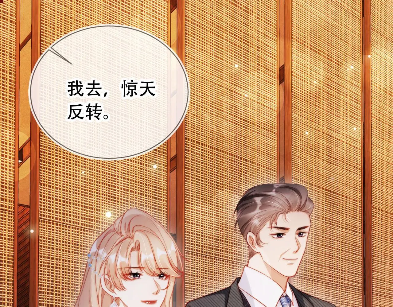 第36话 这有你说话的地吗？ 第4页