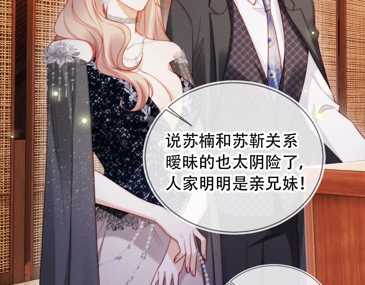 第36话 这有你说话的地吗？ 第5页
