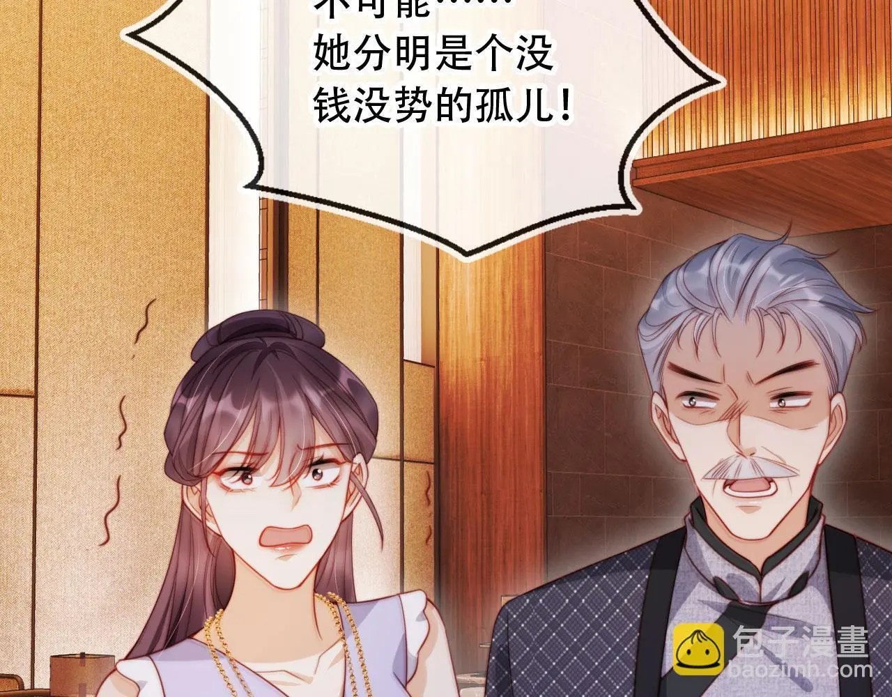 第36话 这有你说话的地吗？ 第7页