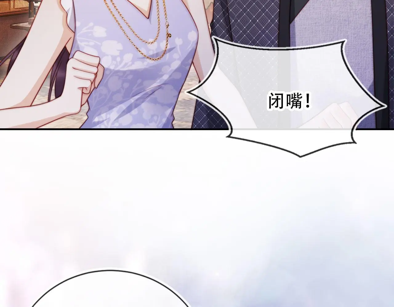 第36话 这有你说话的地吗？ 第8页