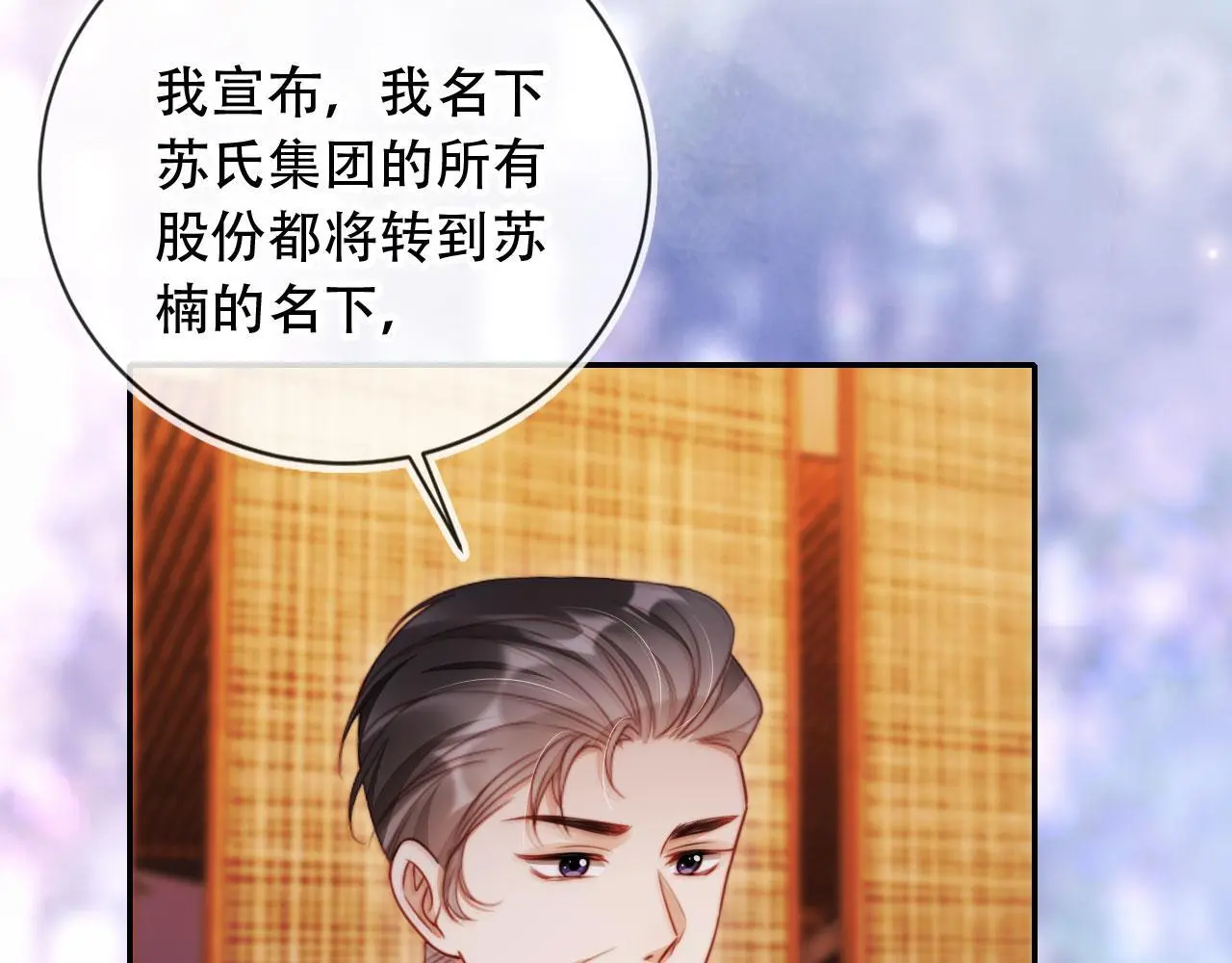 第36话 这有你说话的地吗？ 第9页
