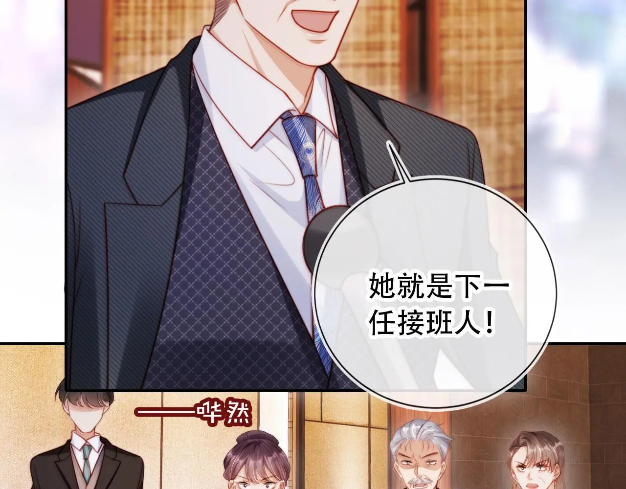 第36话 这有你说话的地吗？ 第10页