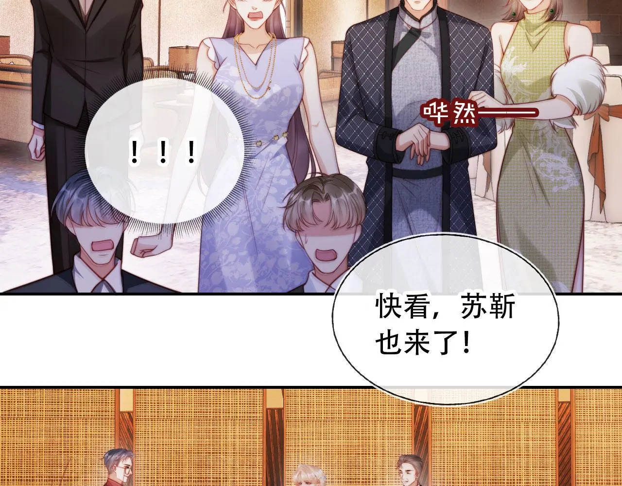 第36话 这有你说话的地吗？ 第11页
