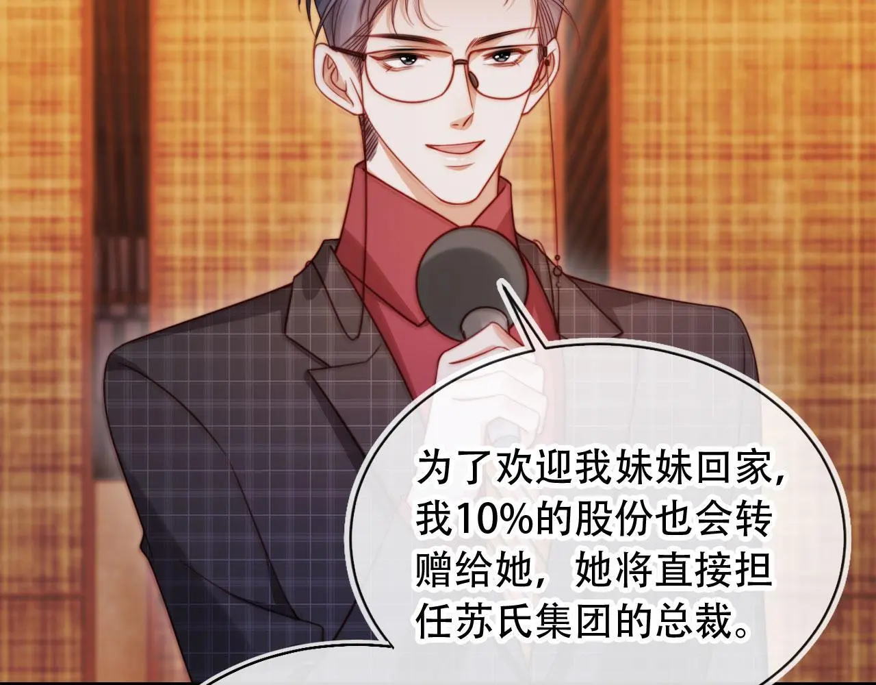 第36话 这有你说话的地吗？ 第13页