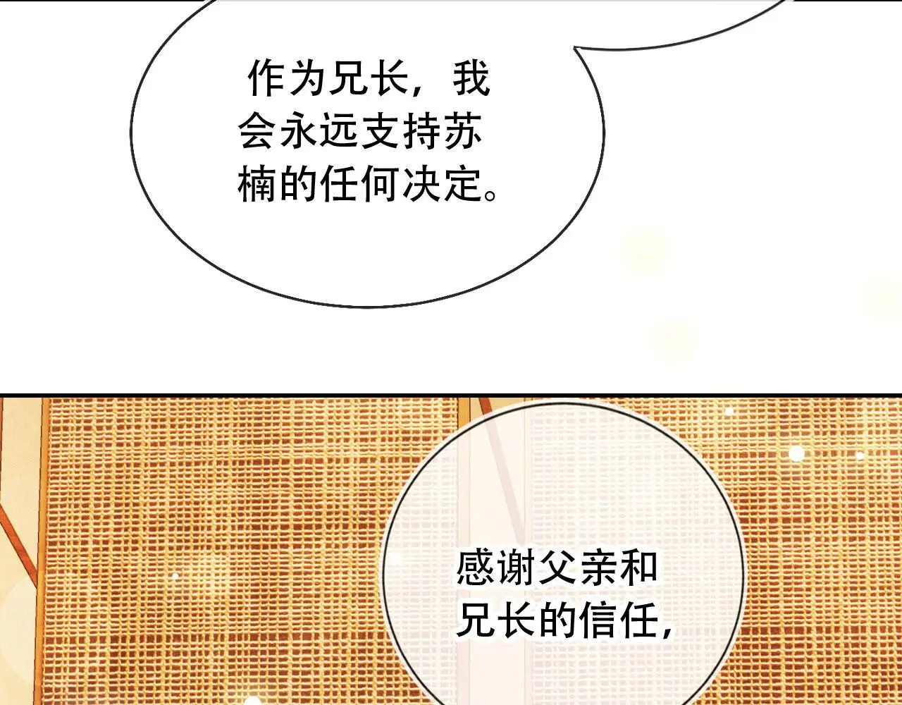 第36话 这有你说话的地吗？ 第14页