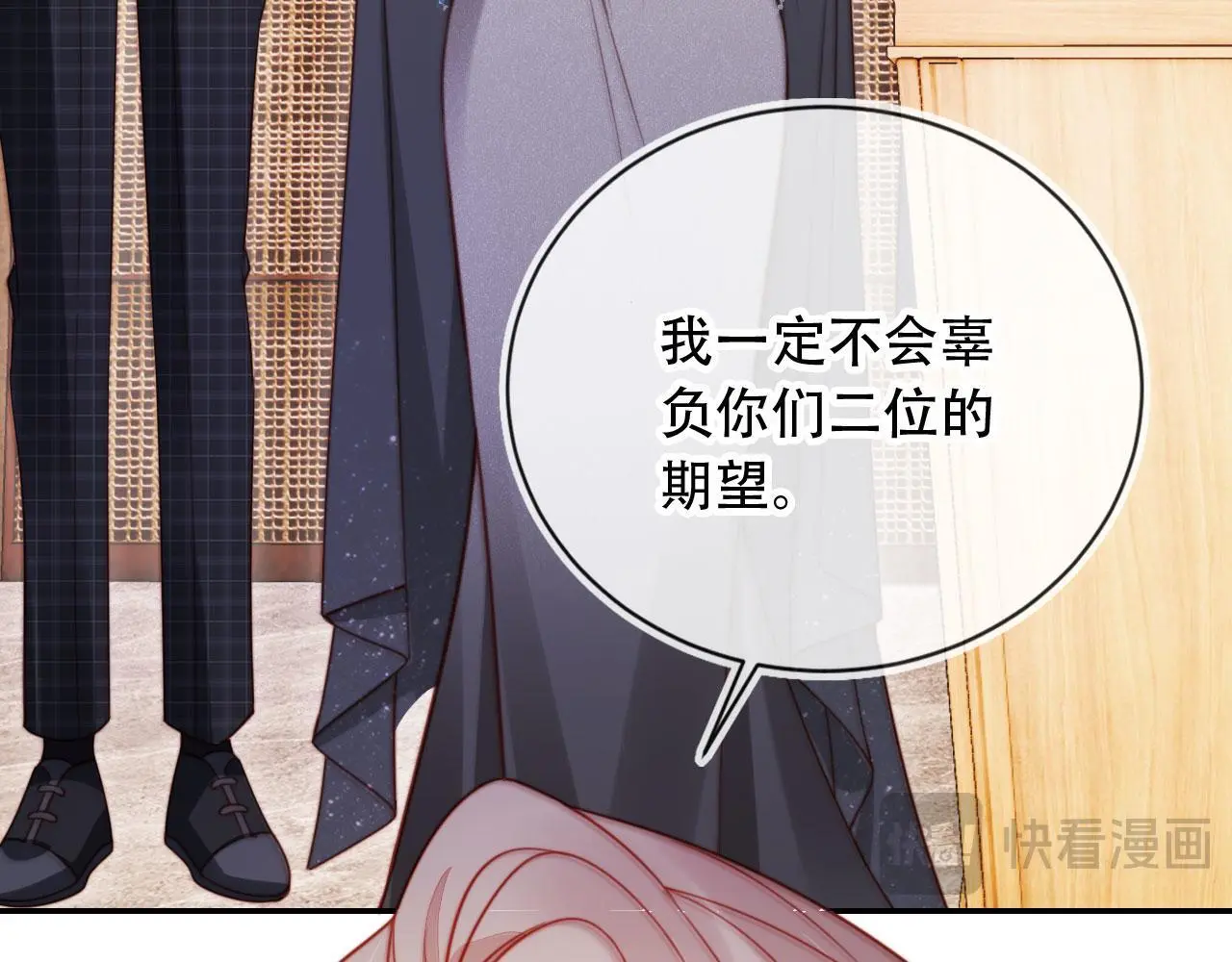 第36话 这有你说话的地吗？ 第16页