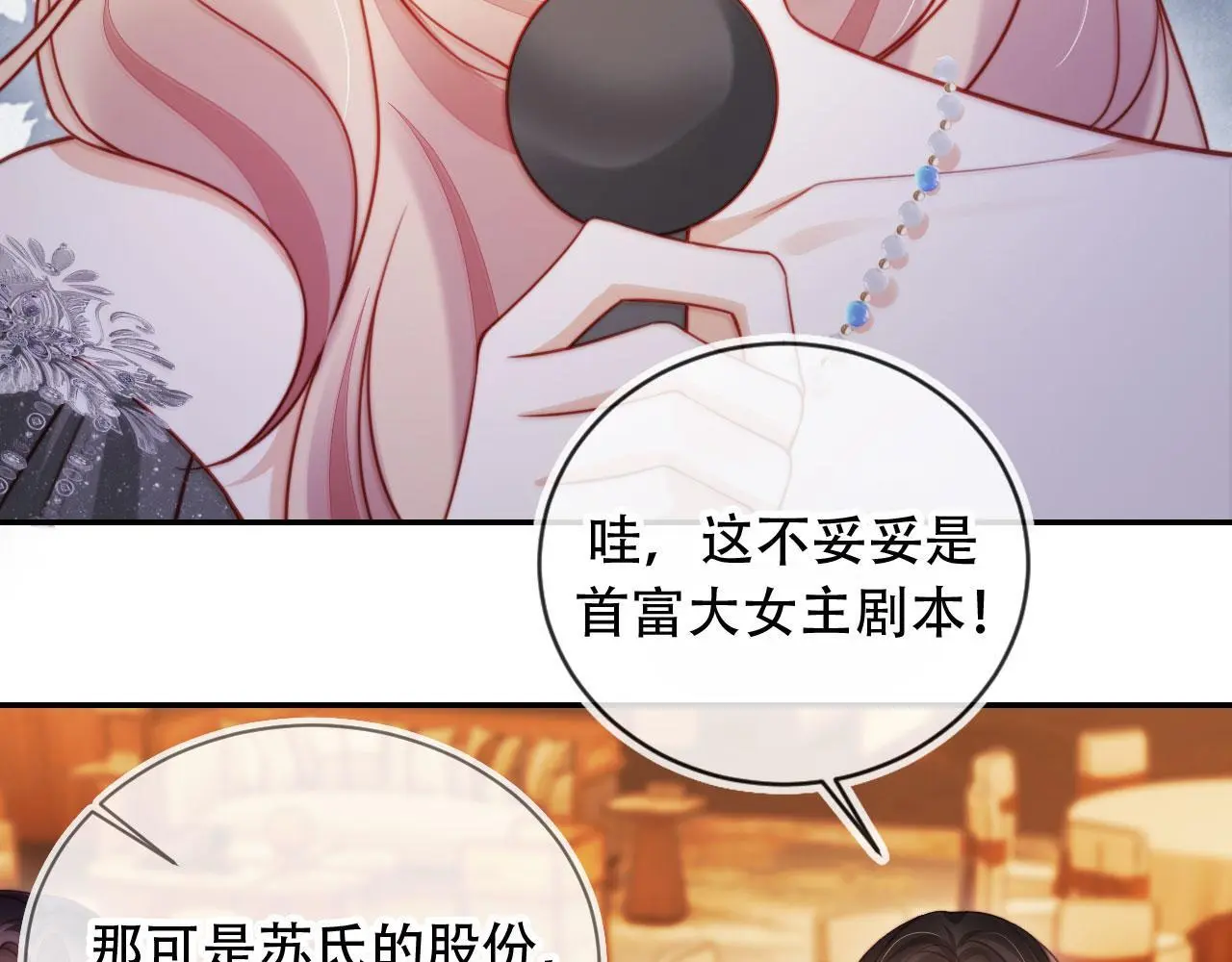 第36话 这有你说话的地吗？ 第18页