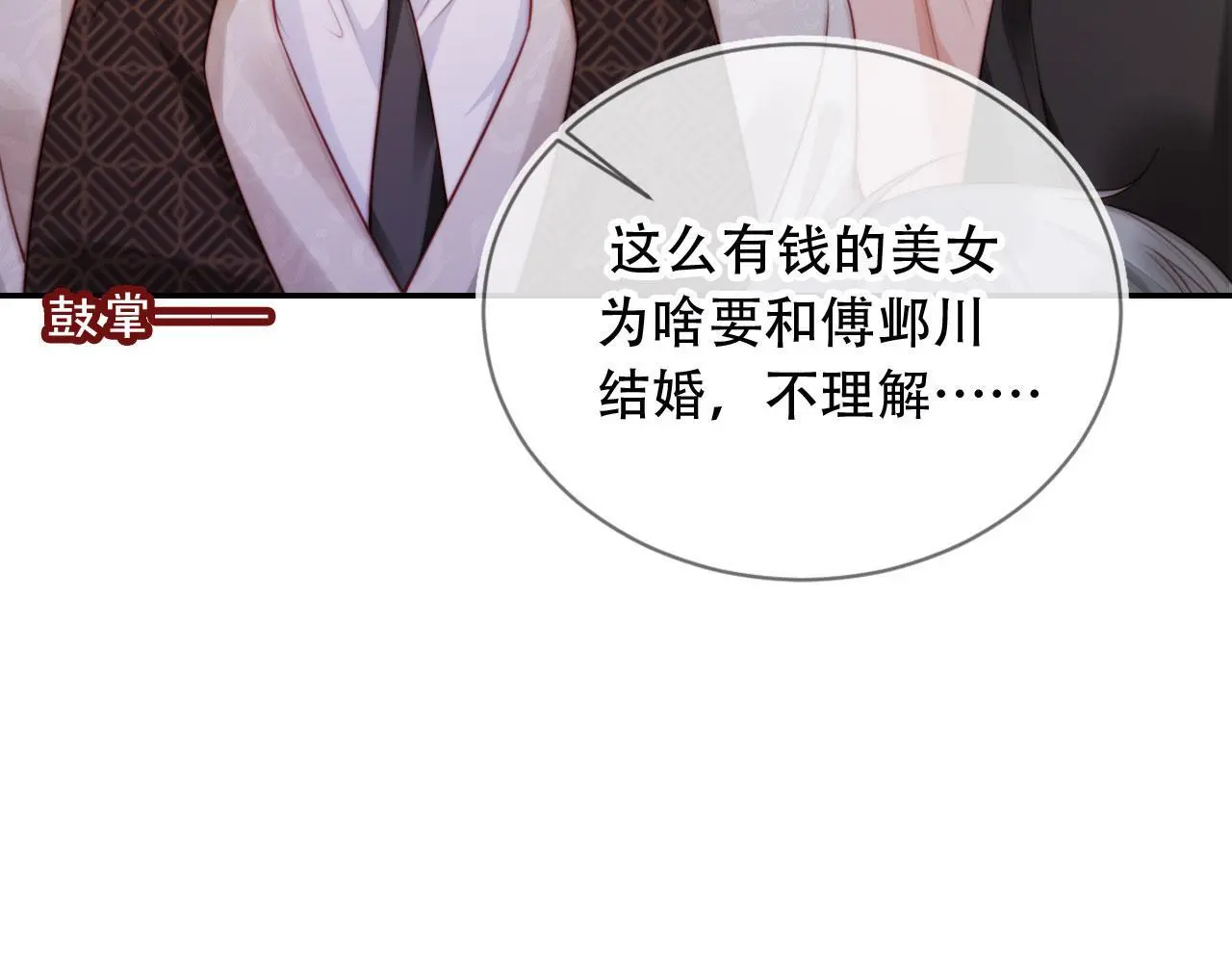 第36话 这有你说话的地吗？ 第20页