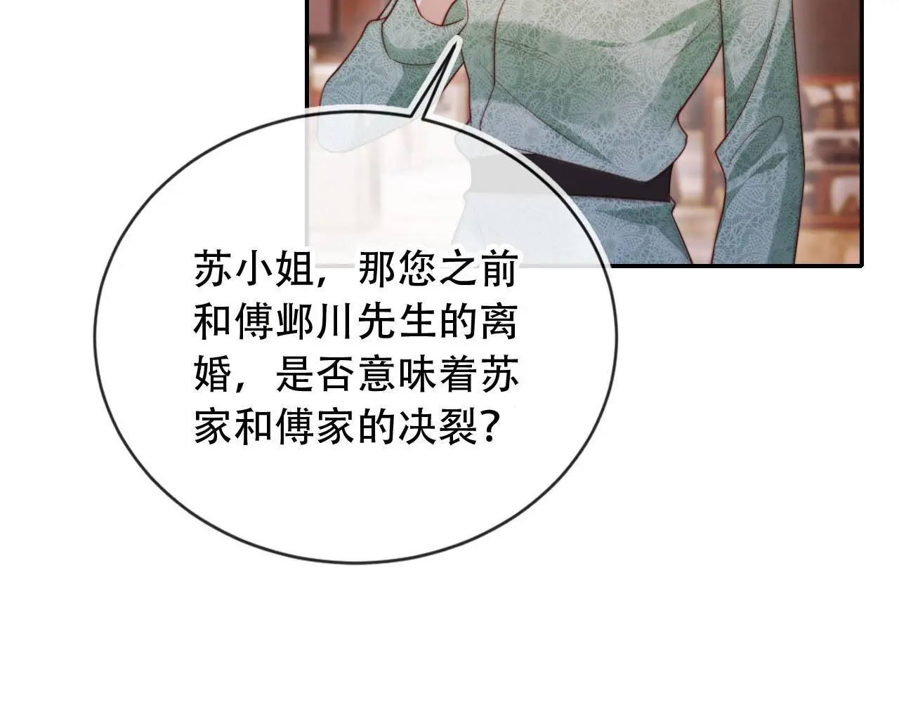 第36话 这有你说话的地吗？ 第22页