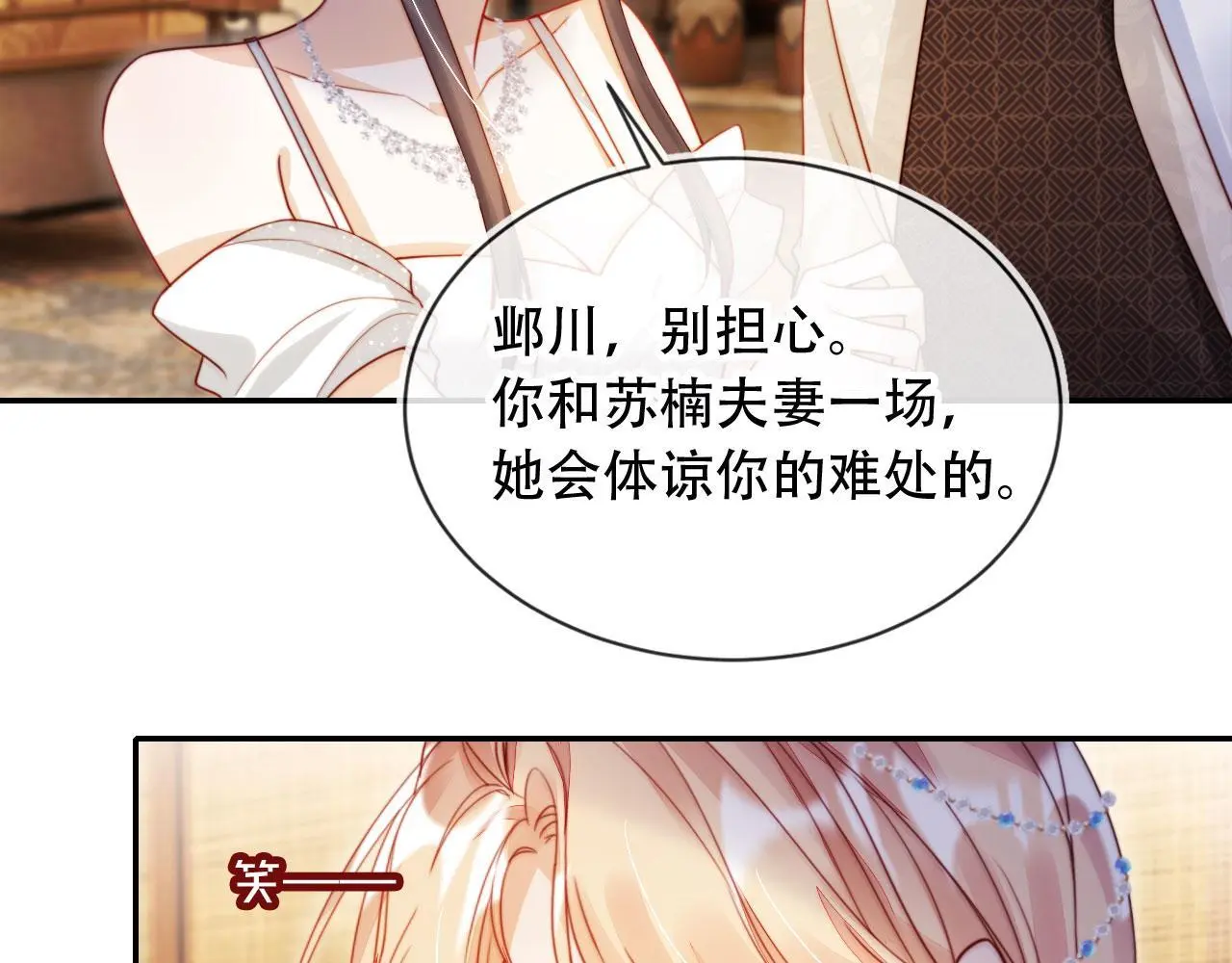 第36话 这有你说话的地吗？ 第25页