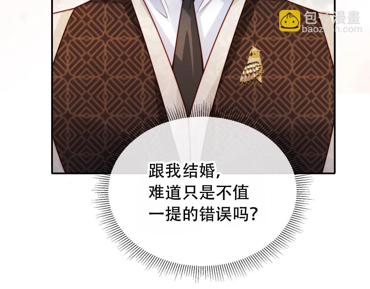 第36话 这有你说话的地吗？ 第30页