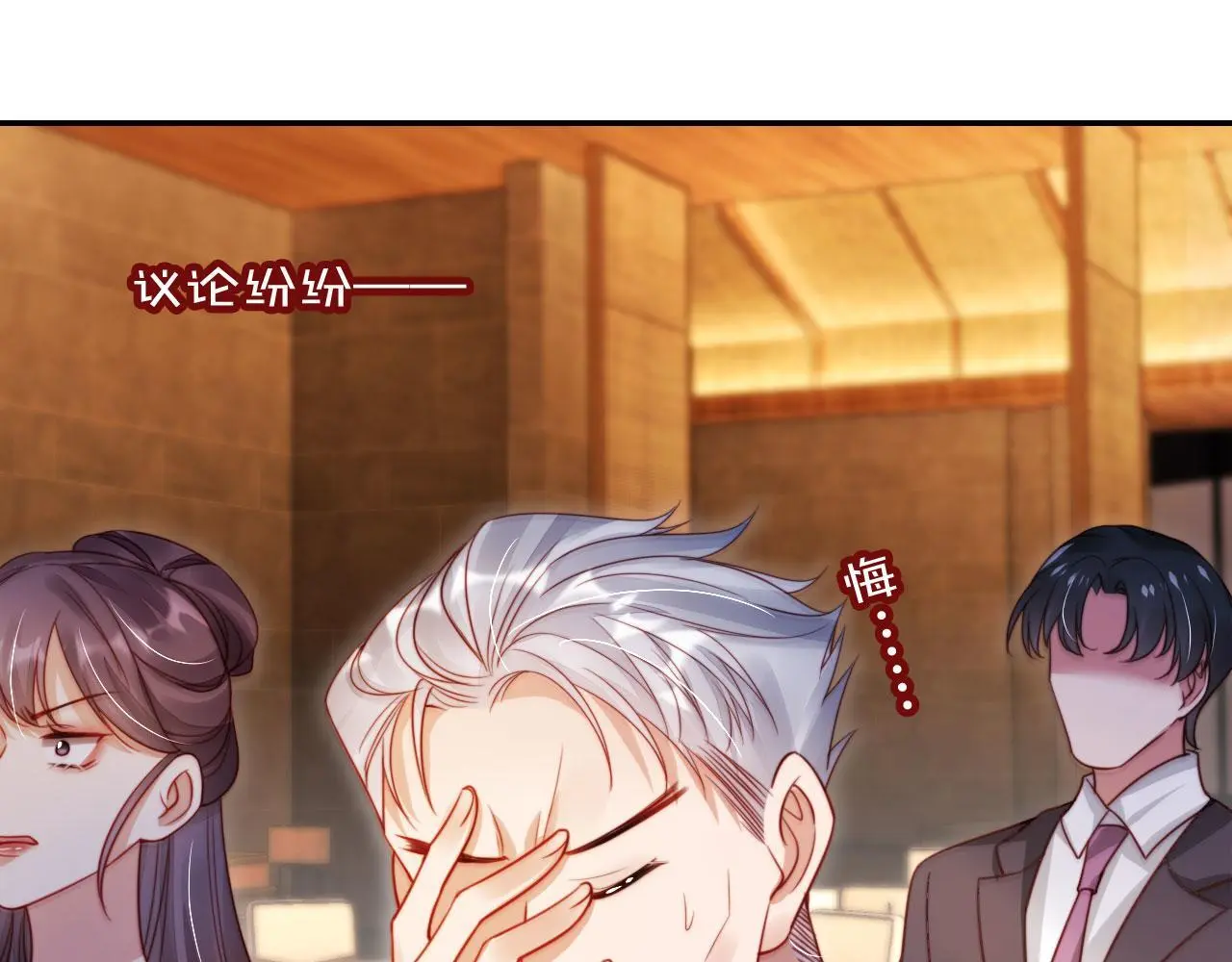 第36话 这有你说话的地吗？ 第31页