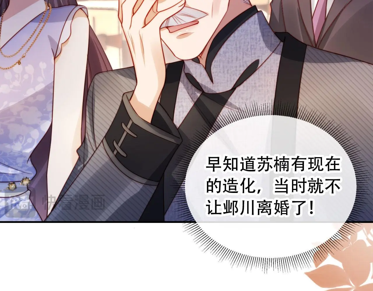 第36话 这有你说话的地吗？ 第32页