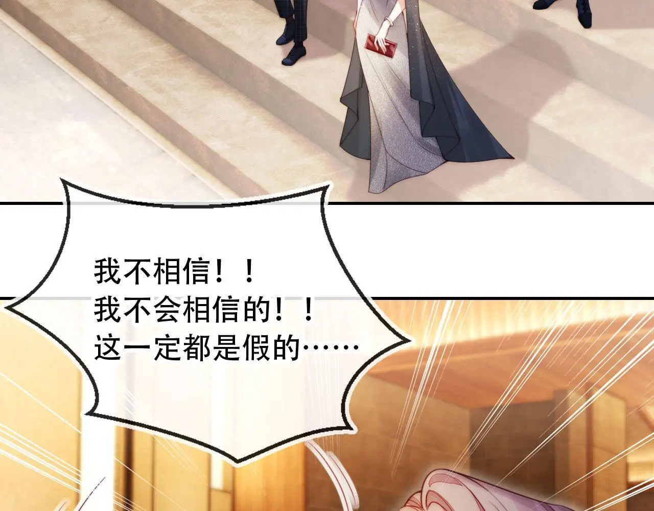 第36话 这有你说话的地吗？ 第34页