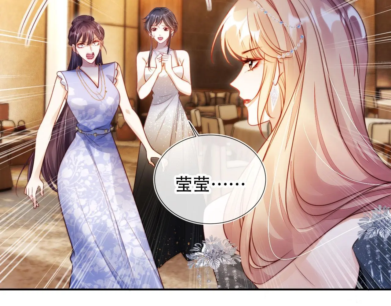 第36话 这有你说话的地吗？ 第35页