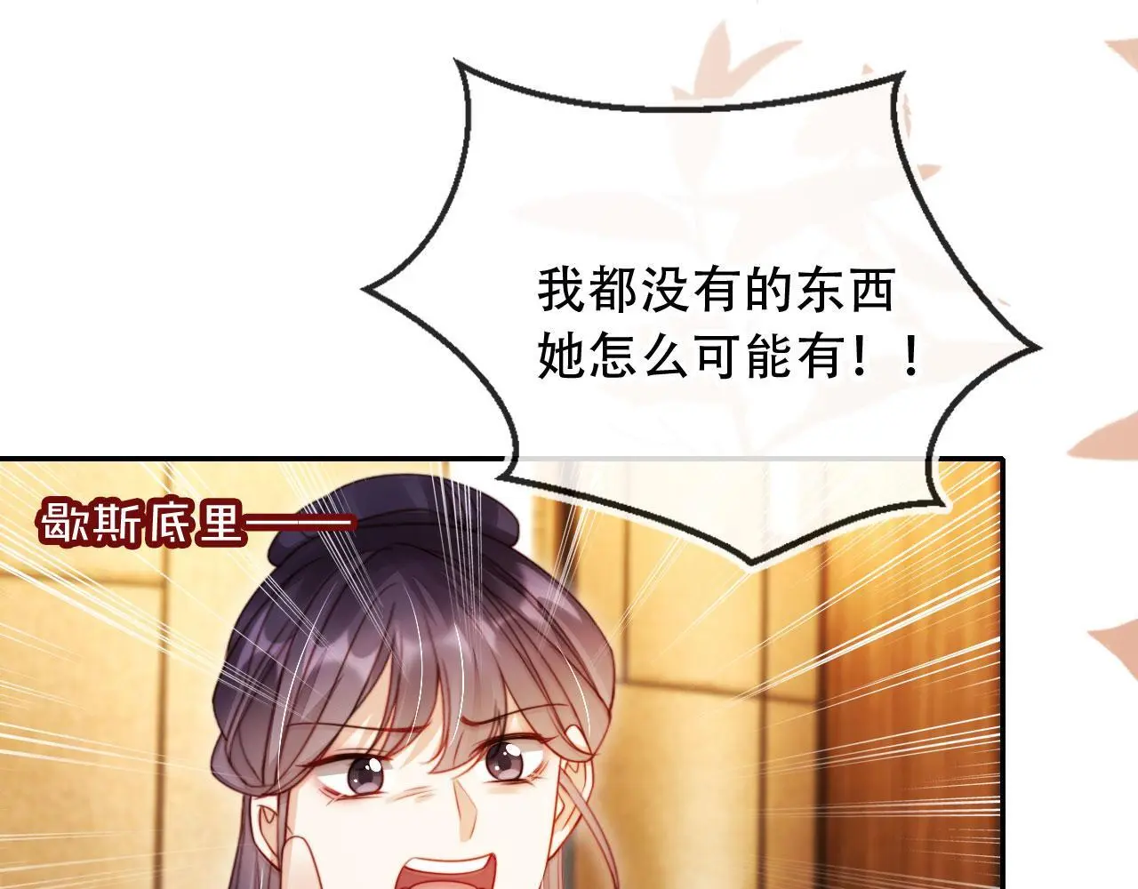 第36话 这有你说话的地吗？ 第36页