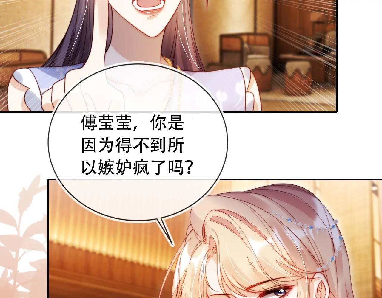 第36话 这有你说话的地吗？ 第37页