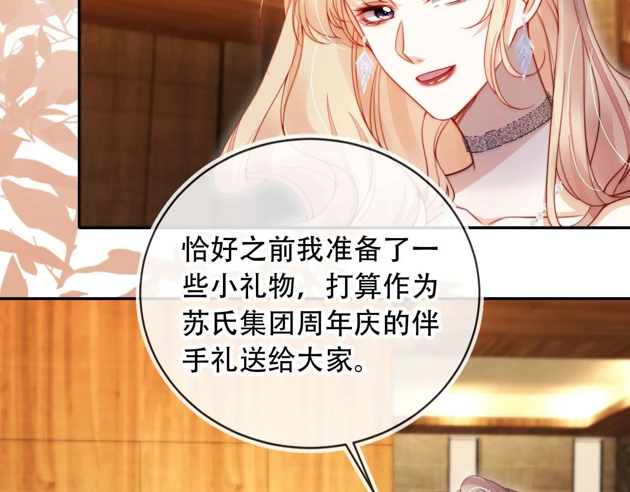 第36话 这有你说话的地吗？ 第38页