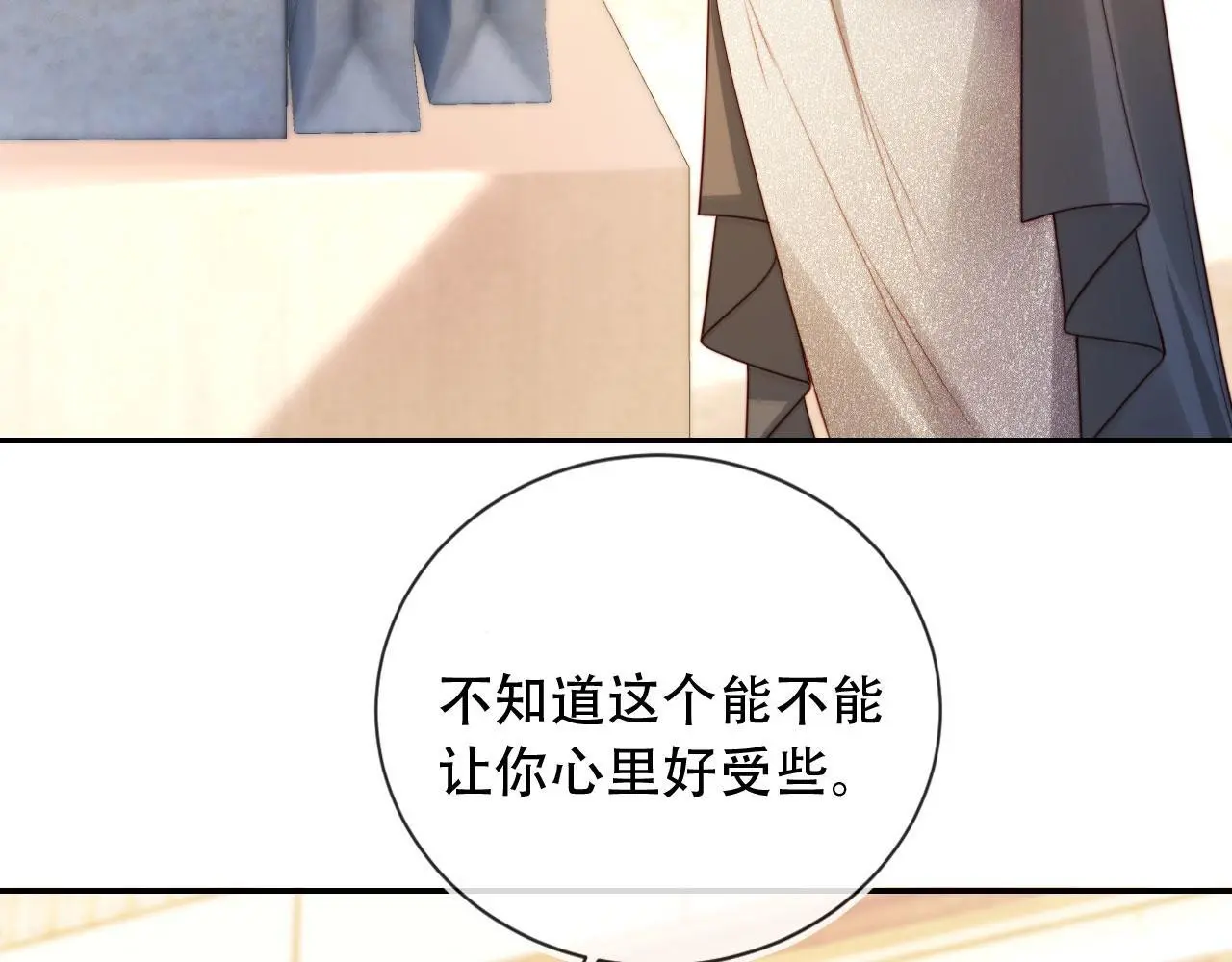 第36话 这有你说话的地吗？ 第40页