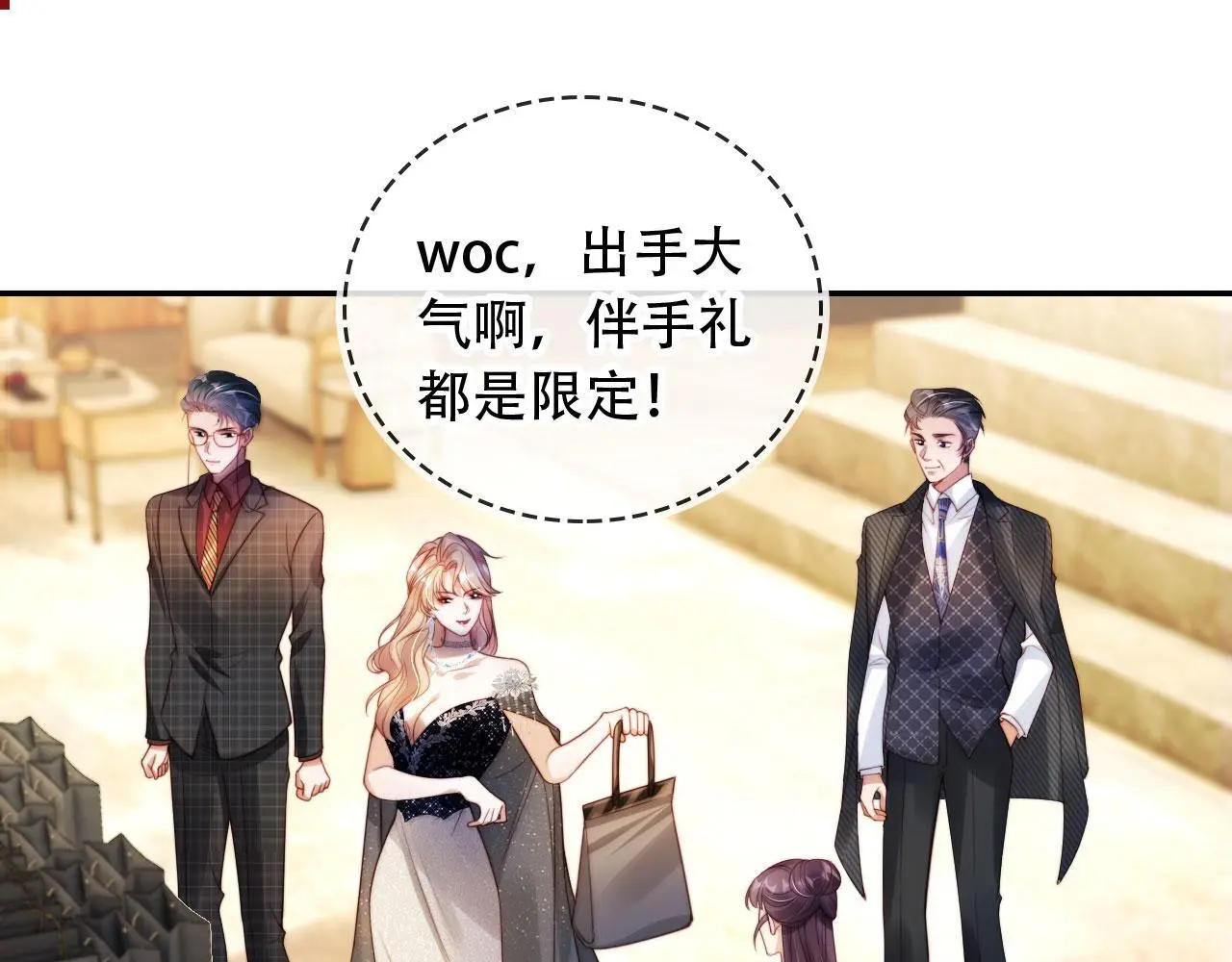第36话 这有你说话的地吗？ 第44页