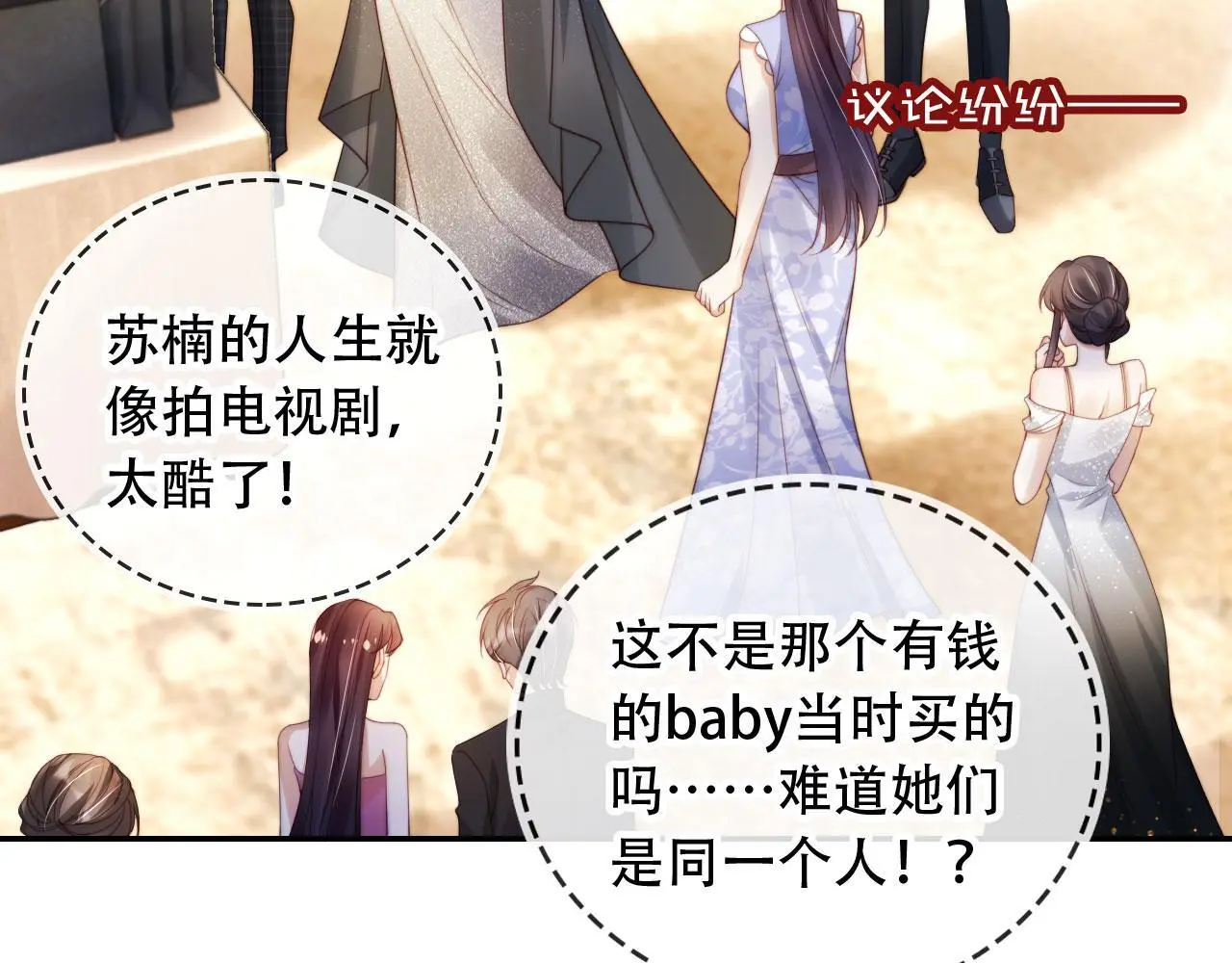第36话 这有你说话的地吗？ 第45页
