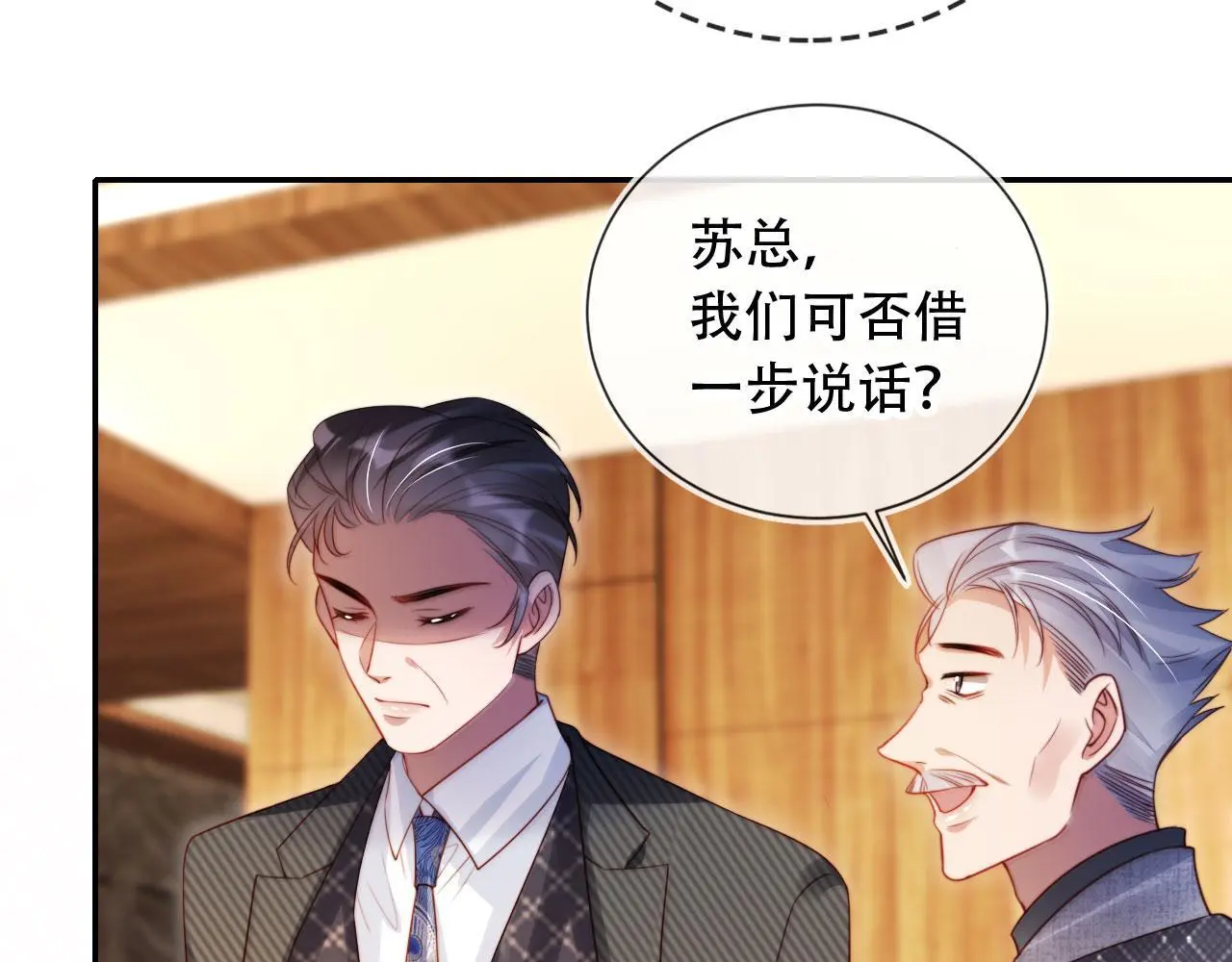 第36话 这有你说话的地吗？ 第46页