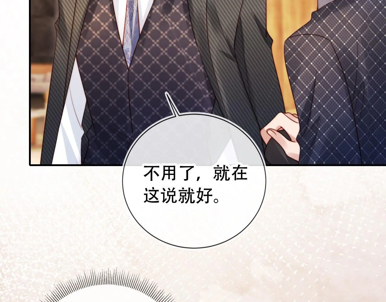第36话 这有你说话的地吗？ 第47页