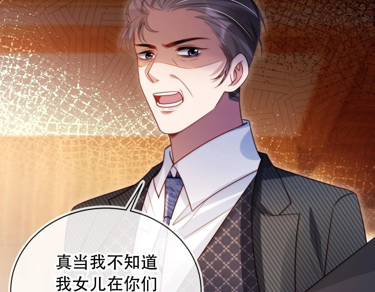 第36话 这有你说话的地吗？ 第50页