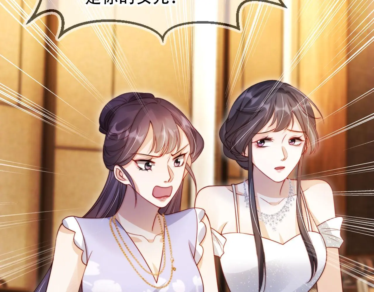 第36话 这有你说话的地吗？ 第52页
