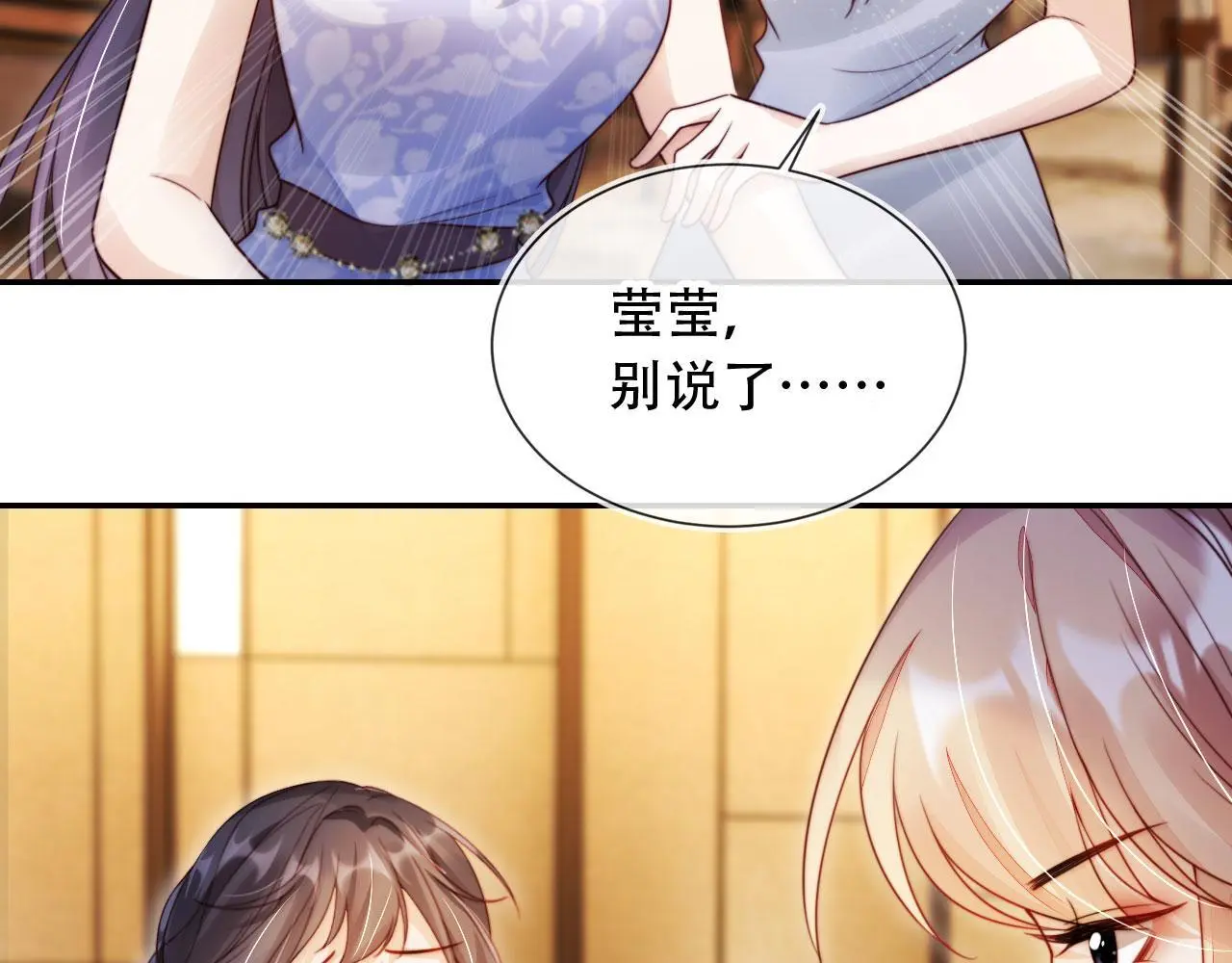 第36话 这有你说话的地吗？ 第53页