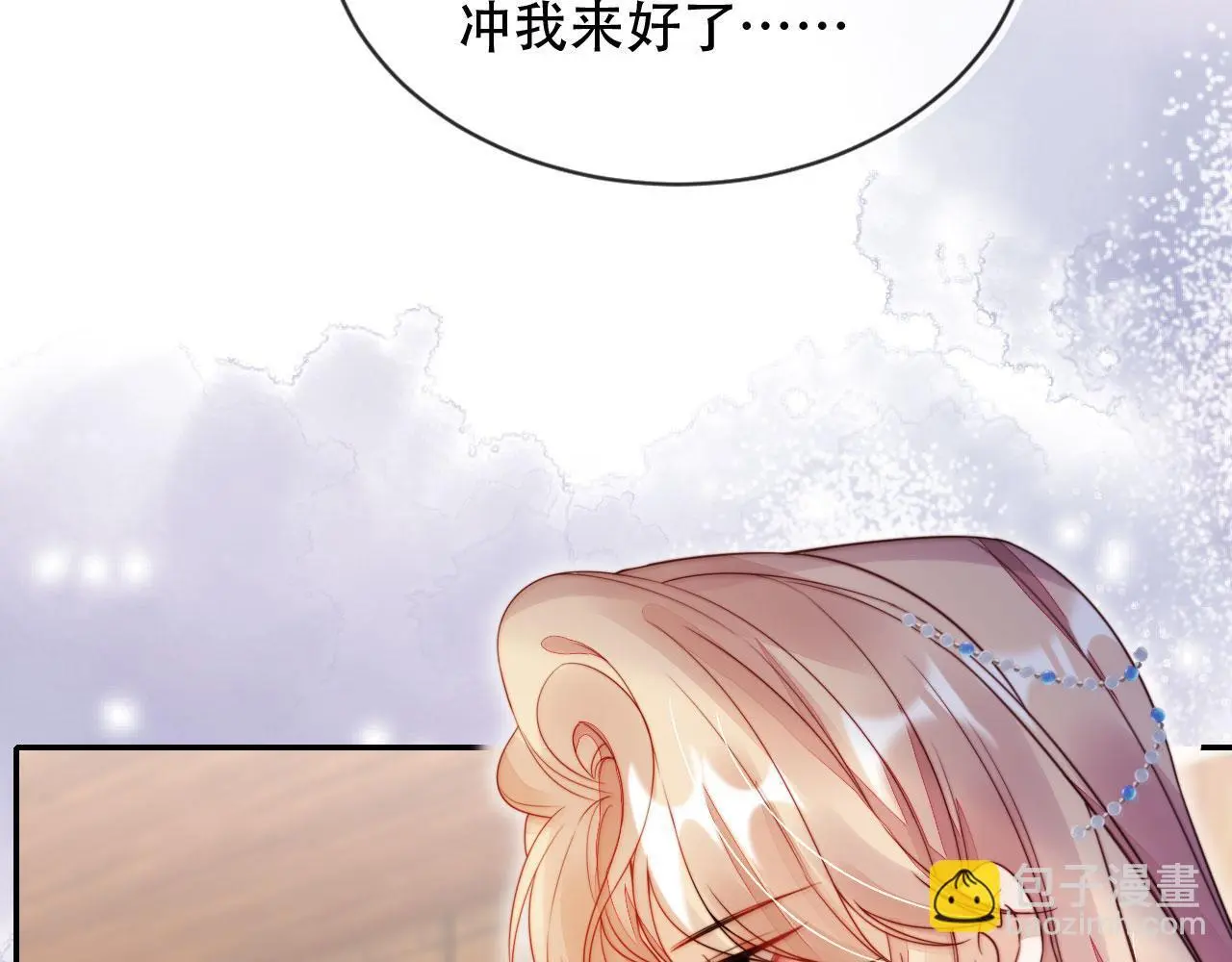 第36话 这有你说话的地吗？ 第55页