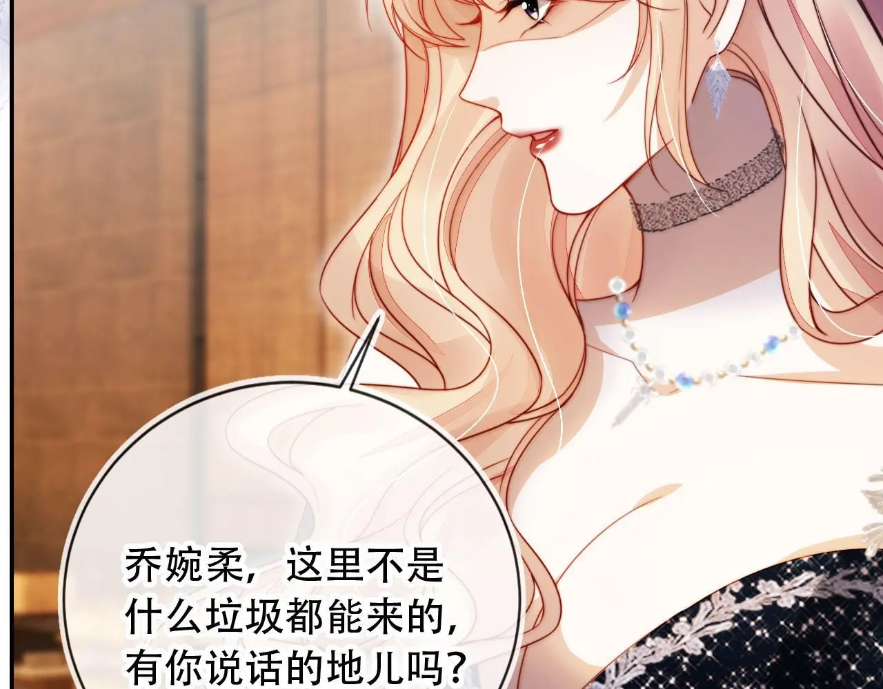 第36话 这有你说话的地吗？ 第56页