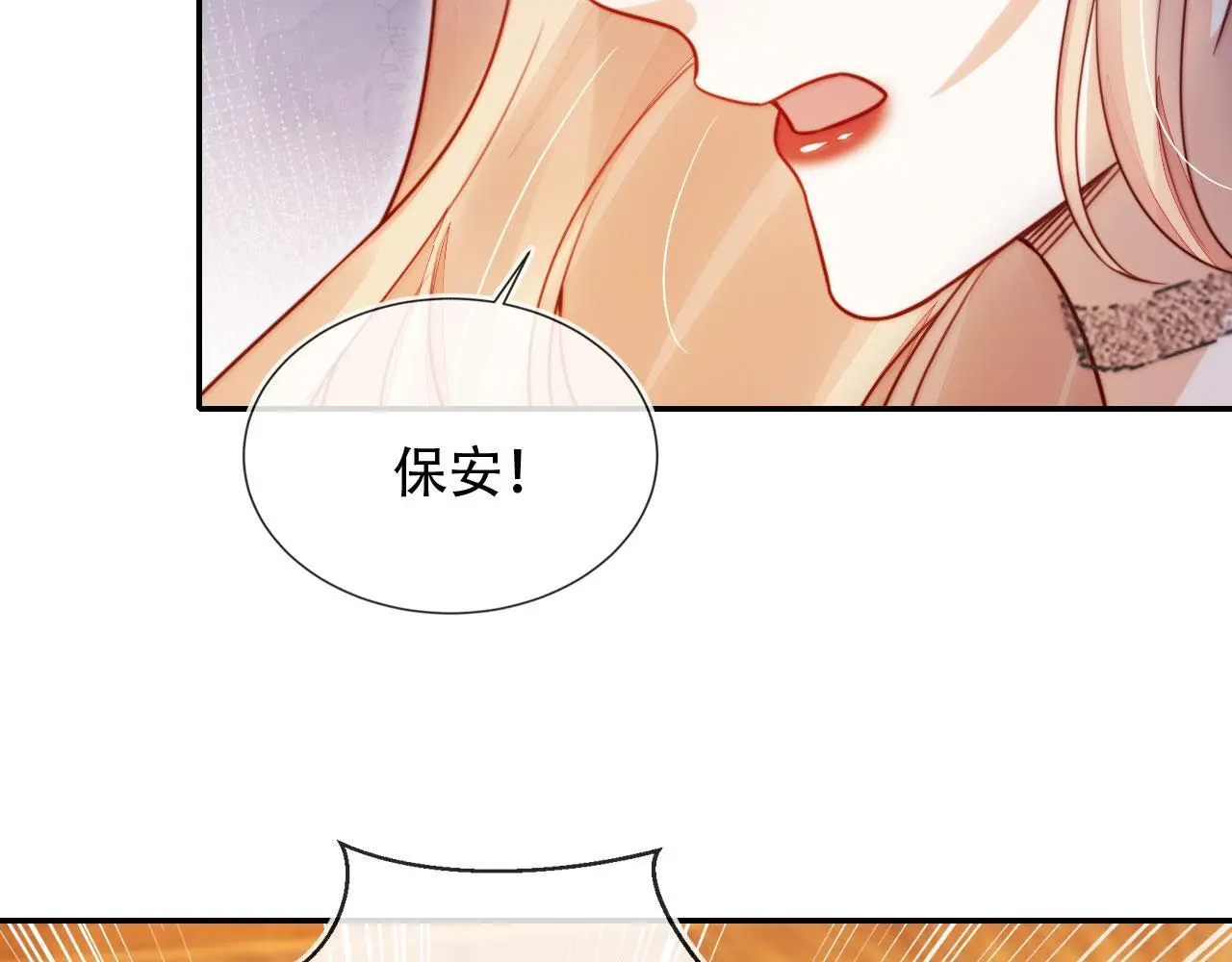 第36话 这有你说话的地吗？ 第58页