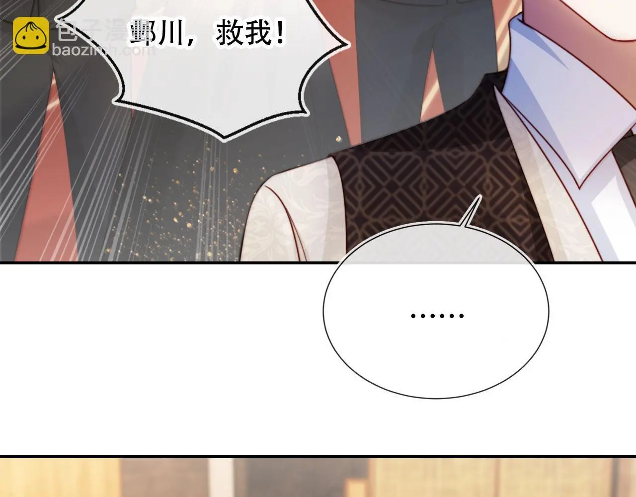 第36话 这有你说话的地吗？ 第60页
