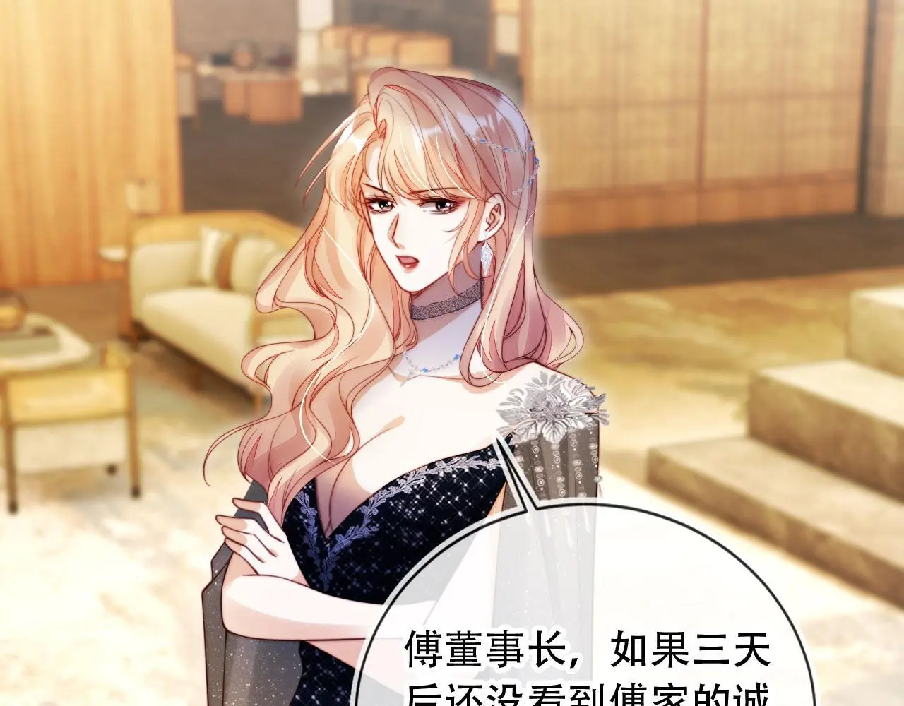 第36话 这有你说话的地吗？ 第61页