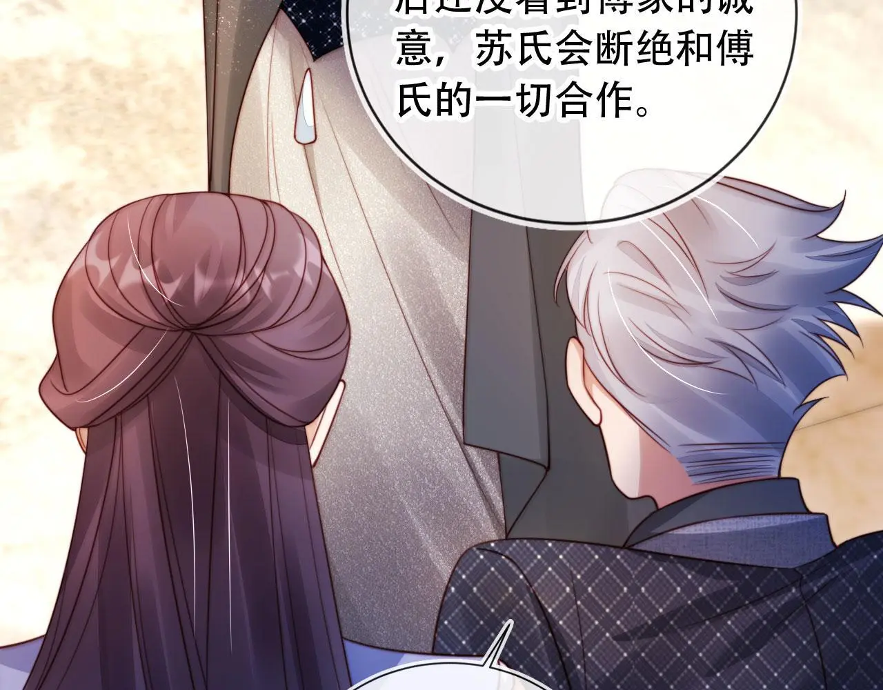 第36话 这有你说话的地吗？ 第62页