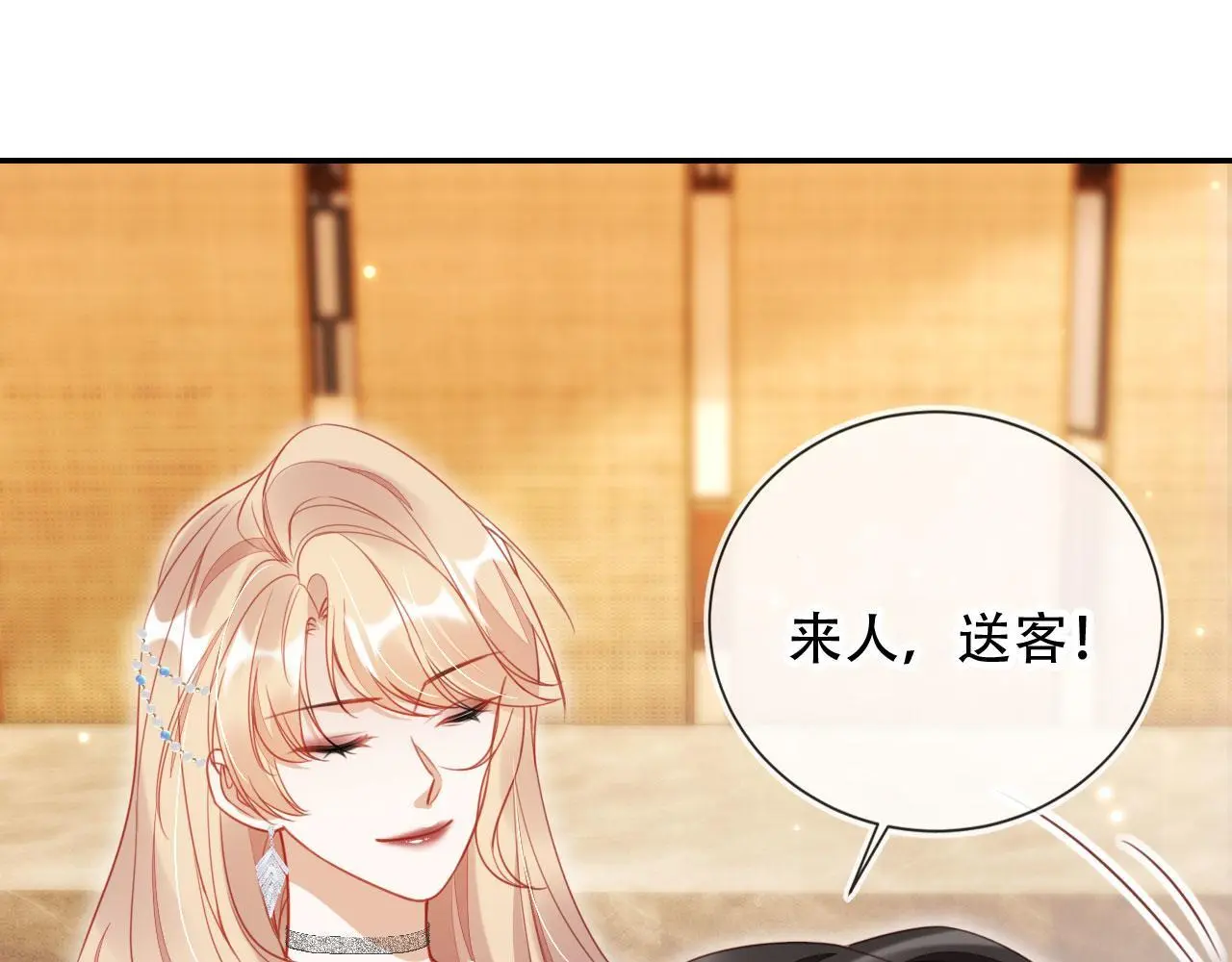 第36话 这有你说话的地吗？ 第66页